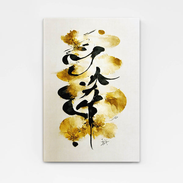 Tableau Calligraphie Japonaise Or et Noir | TableauDecoModerne®